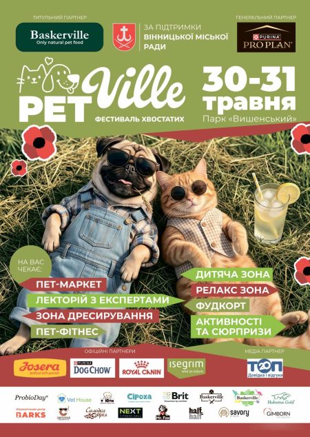 PET VILLE