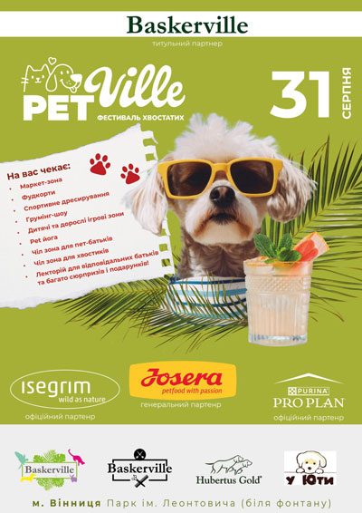 PET VILLE